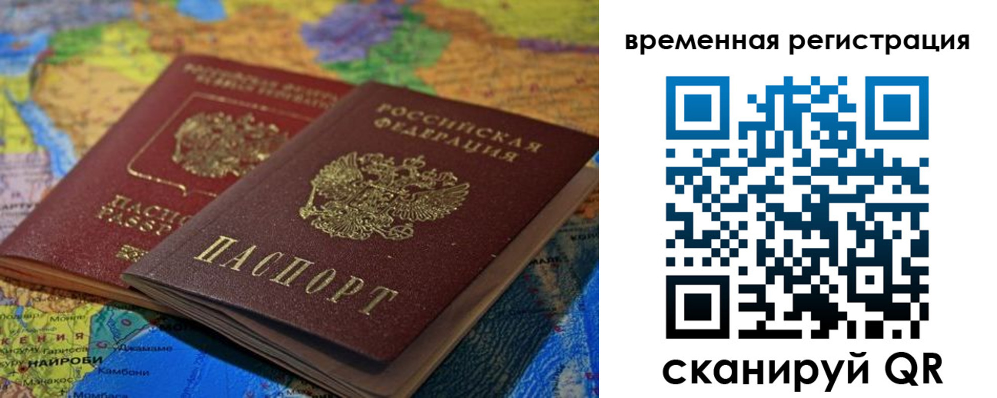 прописка 2025 в Усть-Куте