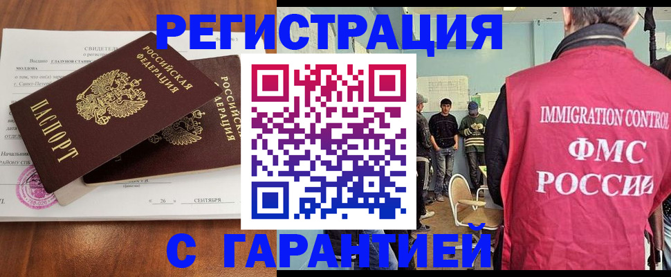 прописка в квартире в Усть-Куте