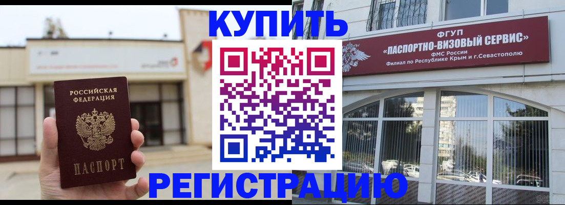 временная регистрация в Усть-Куте