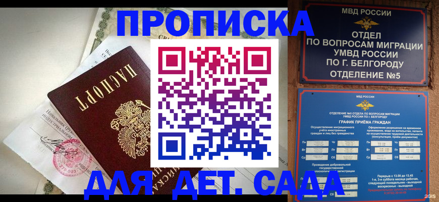 временная регистрация адрес в Усть-Куте