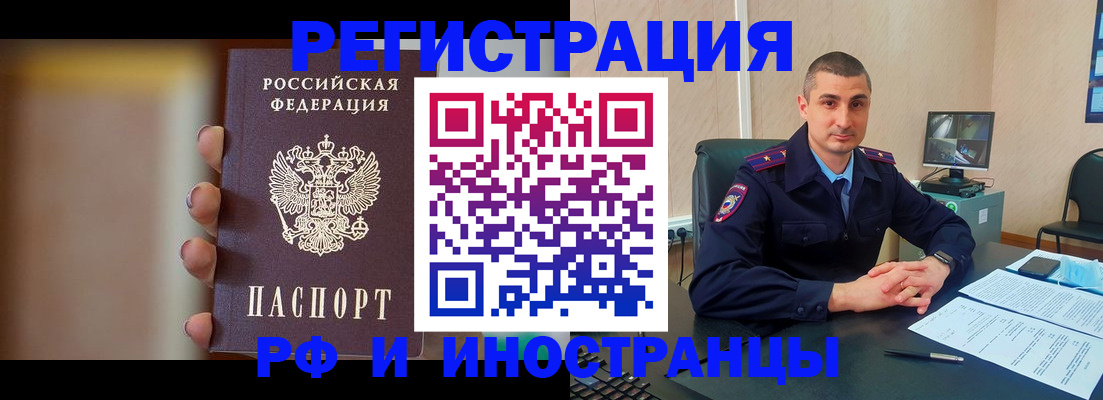временная регистрация адрес в Усть-Куте