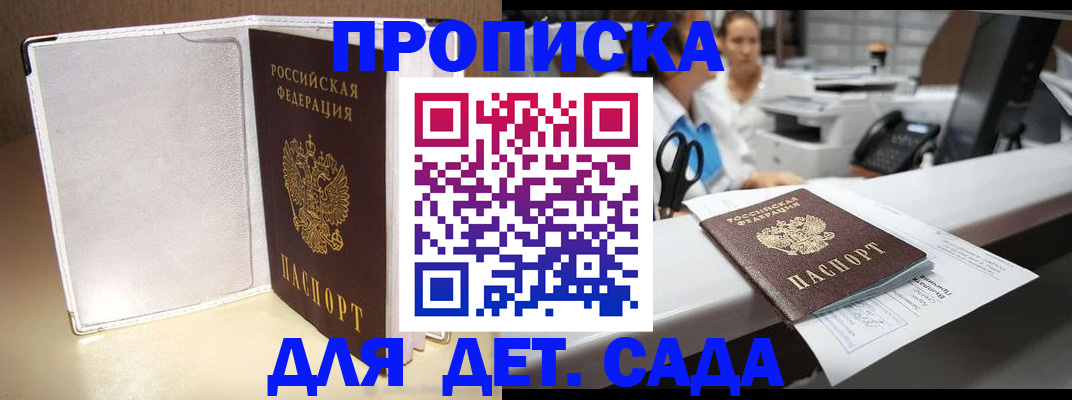 прописка паспорт в Усть-Куте