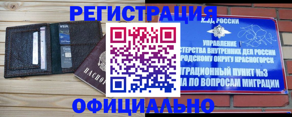 купить прописку в Усть-Куте