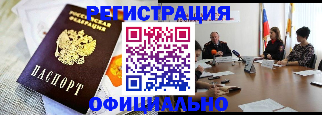 прописка в квартире в Усть-Куте