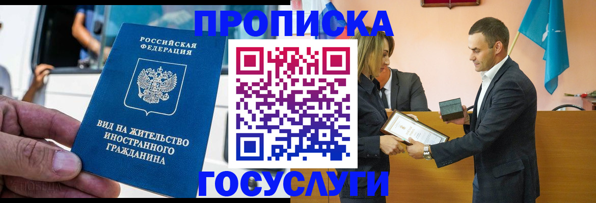 прописка ребенка в Усть-Куте