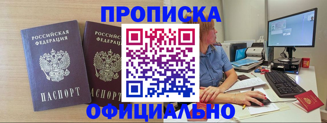 прописка гарантия в Усть-Куте